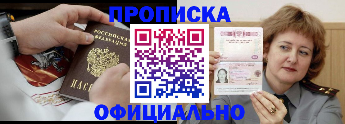 временная регистрация надежно в Минеральных Водах