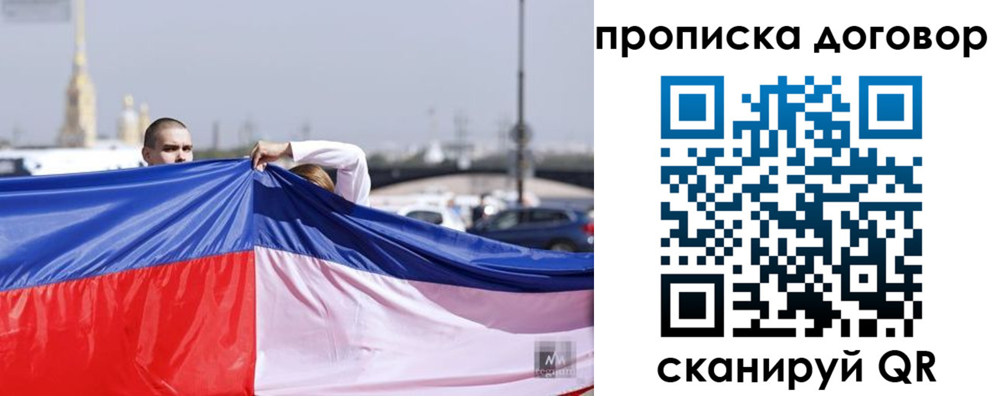 прописка гарантия в Минеральных Водах