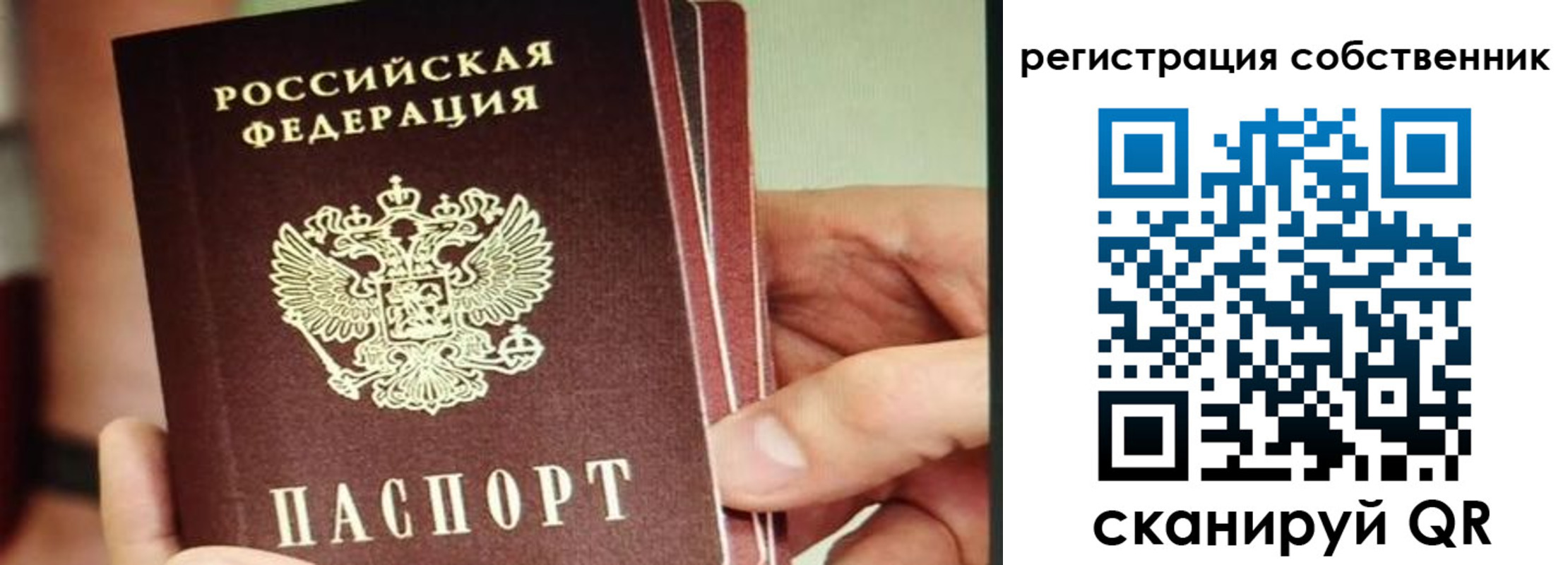 временная регистрация купить в Минеральных Водах
