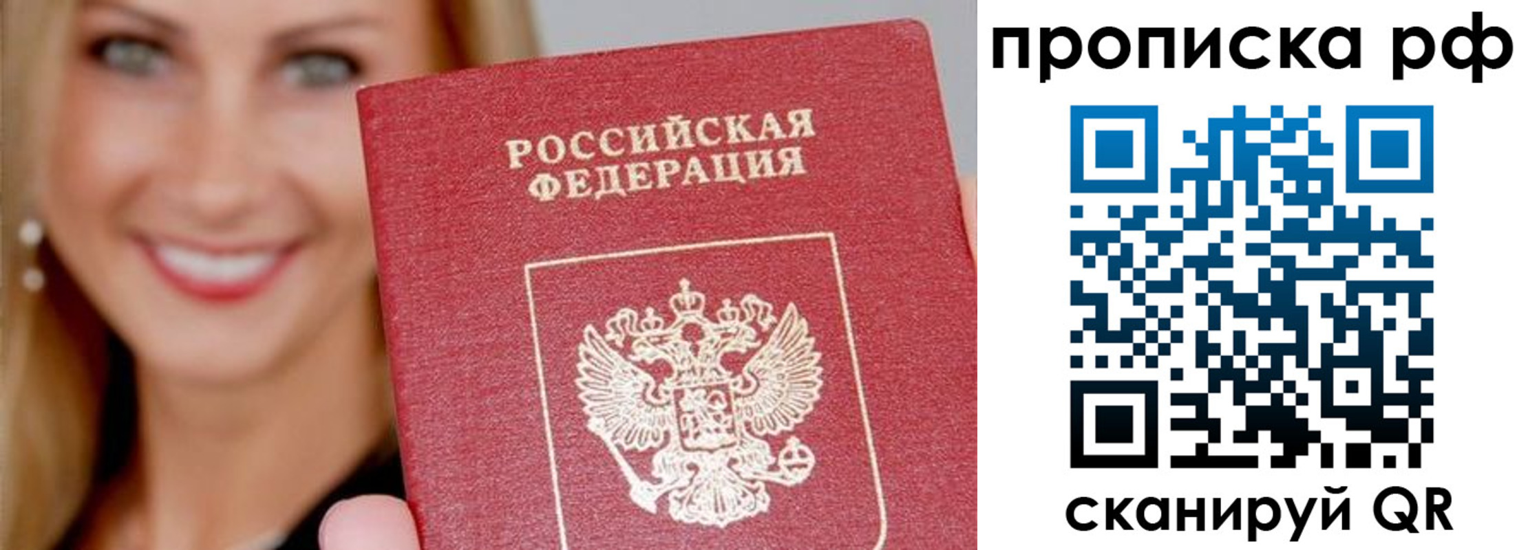прописка для военкомата в Минеральных Водах