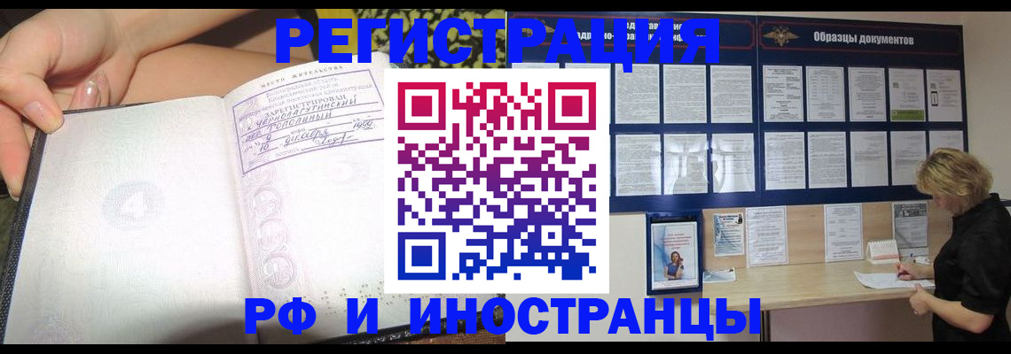 прописка для военкомата в Минеральных Водах