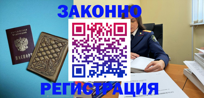 временная регистрация поиск в Минеральных Водах