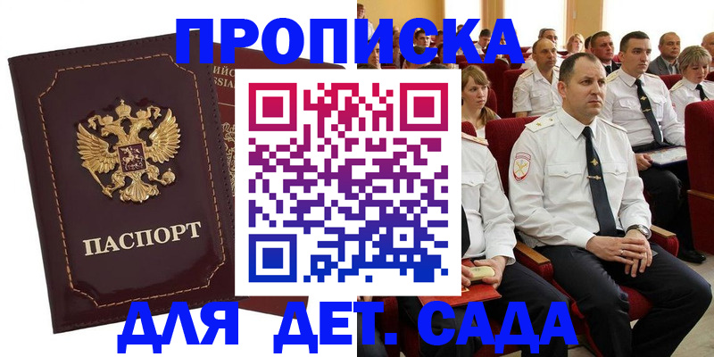 найти адрес прописки в Минеральных Водах