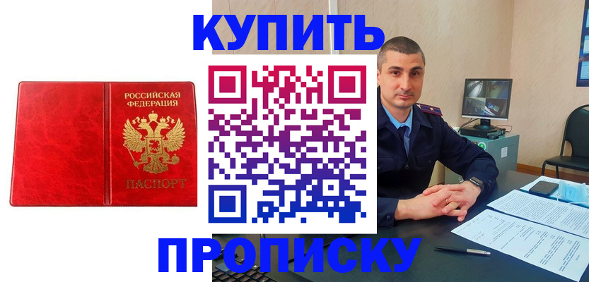 регистрация в Минеральных Водах