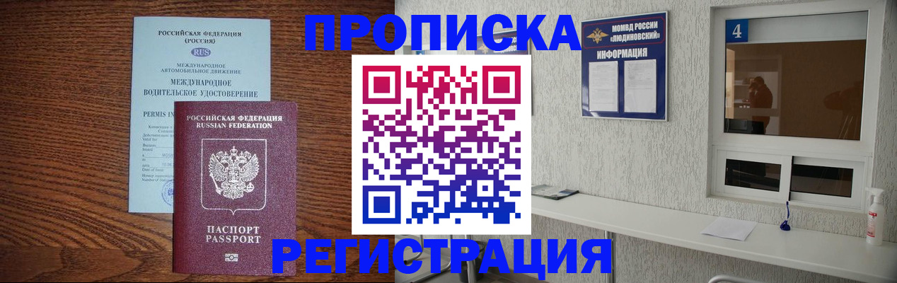 временная регистрация гарантия в Минеральных Водах