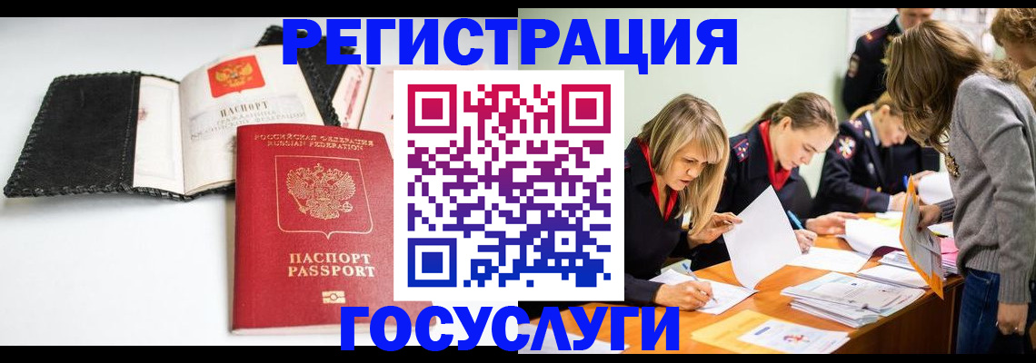 прописка для военкомата в Минеральных Водах